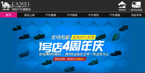 促銷海報