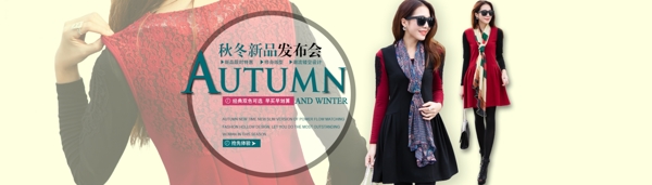 女裝首頁全屏海報圖