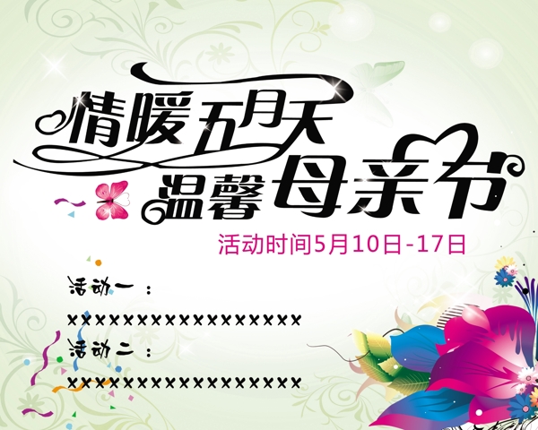 母親節(jié)圖片