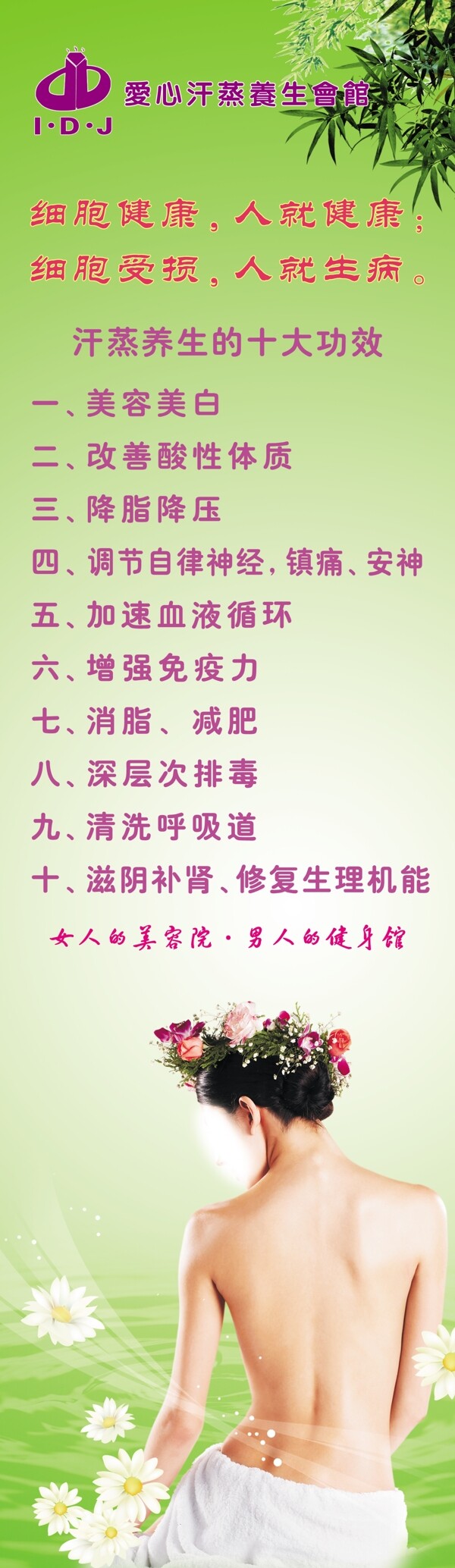 汗蒸圖片