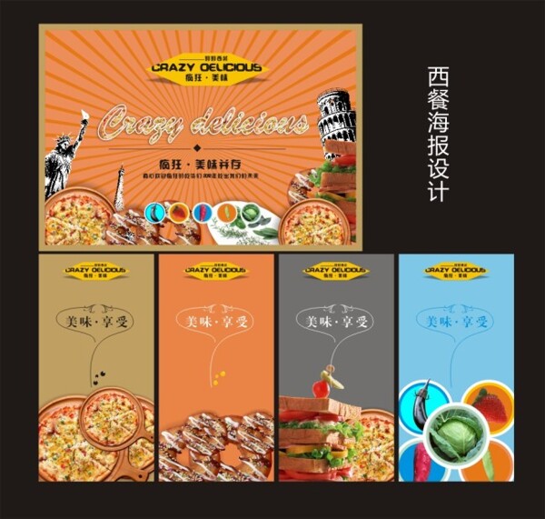 西餐店廣告