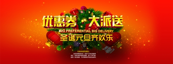 淘寶促銷海報
