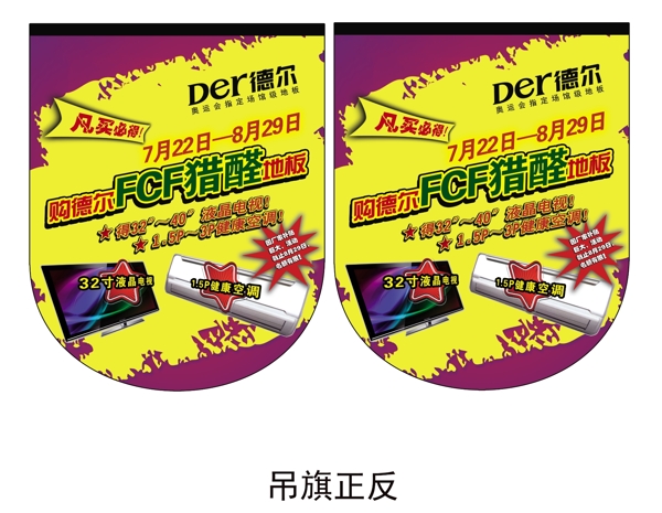 德?tīng)柕匕宓跗靾D片