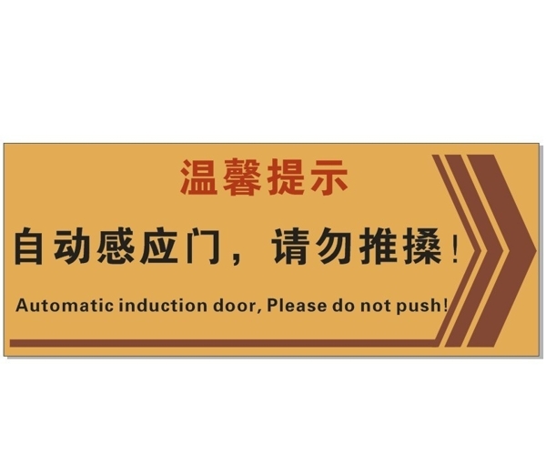 溫馨提示圖片