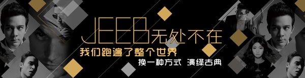 音乐会banner