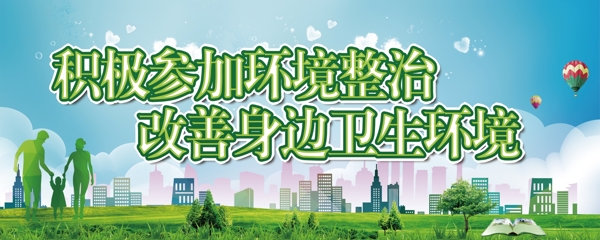 文明城市