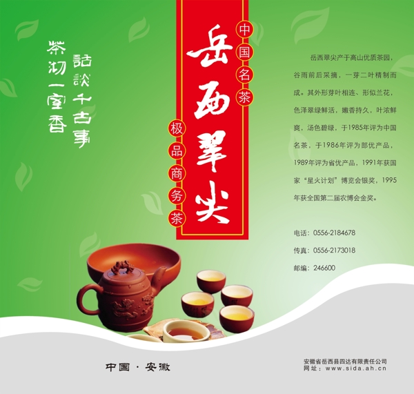 茶葉手提袋圖片