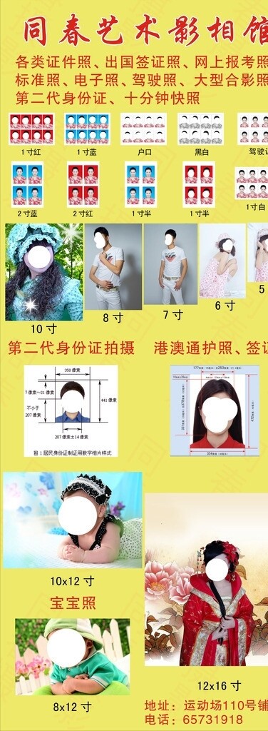 照相館易拉寶圖片