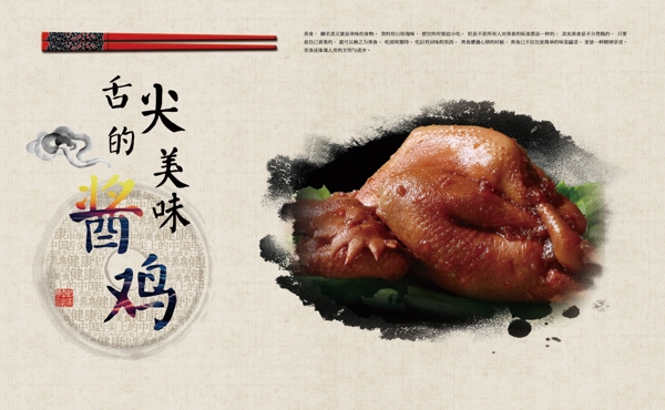 美食