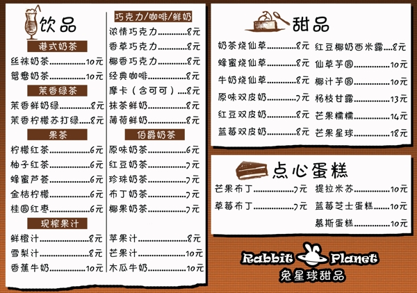 甜品店點餐單