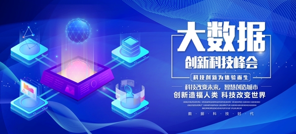 科技