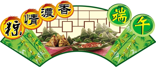 端午節(jié)粽子圖片