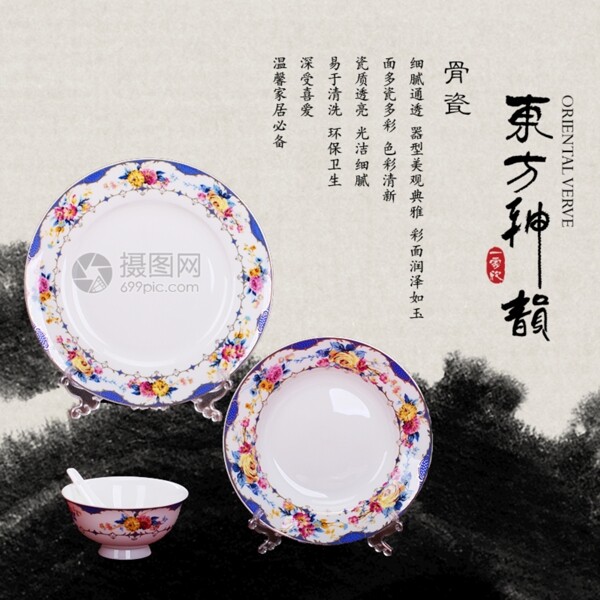 中国风家居用品碗具主图