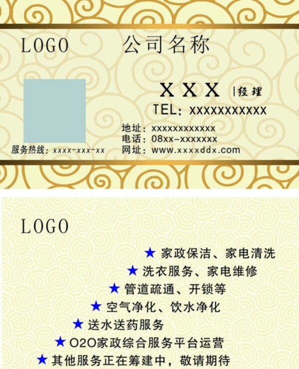公司名片