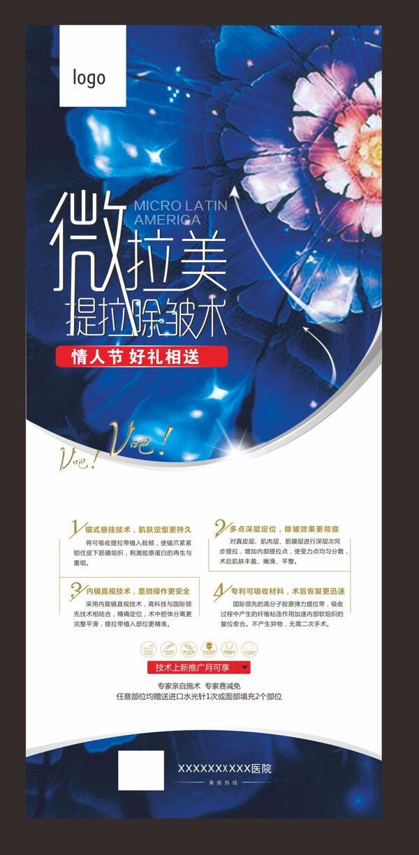 美容化妝品展架設(shè)計(jì)