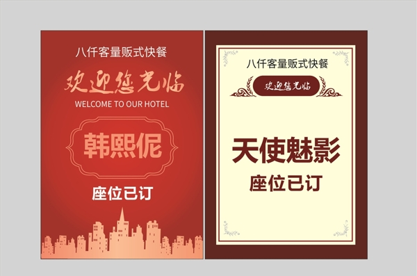 臺(tái)卡