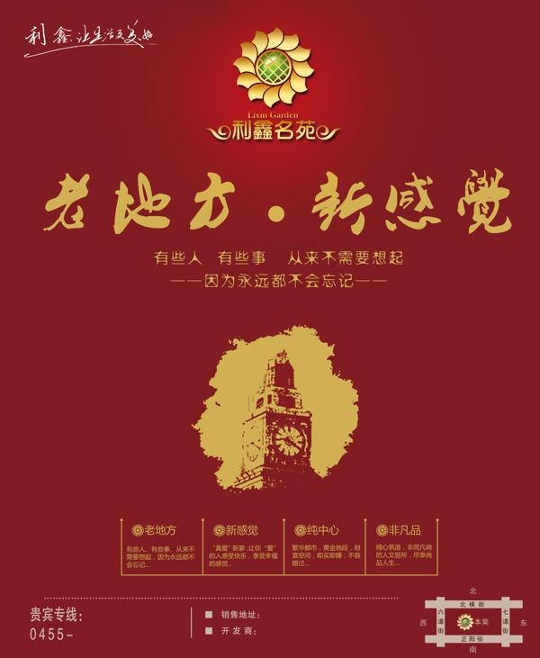 房地產(chǎn)圖片