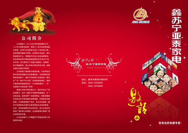 企業(yè)畫冊設(shè)計