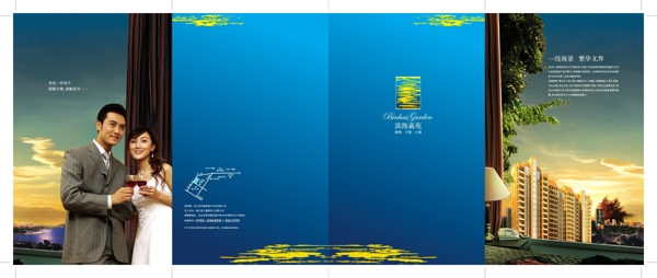 房地產(chǎn)展板模板