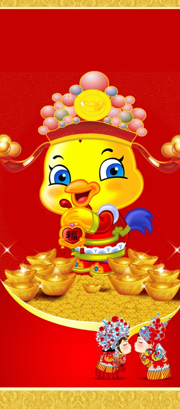 恭喜發(fā)財(cái)