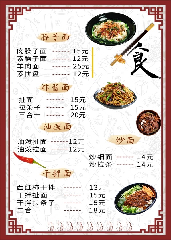 菜譜