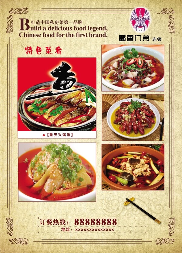 菜單圖片