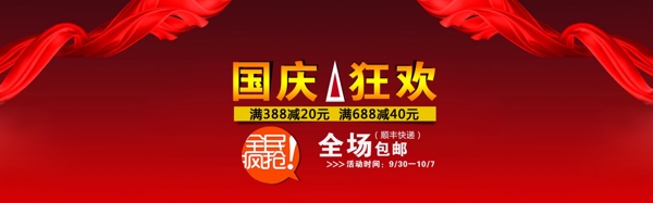 國慶圖片