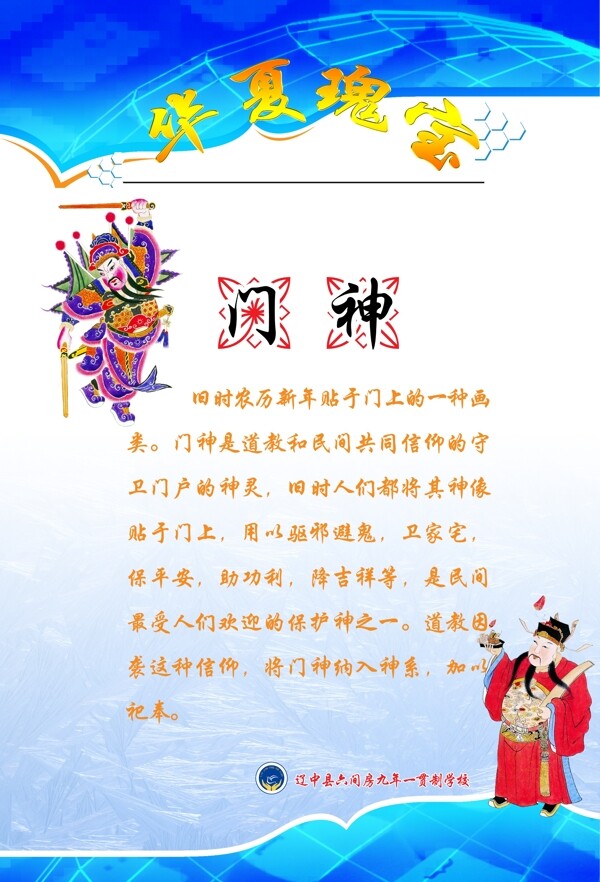 校園文化圖板圖片