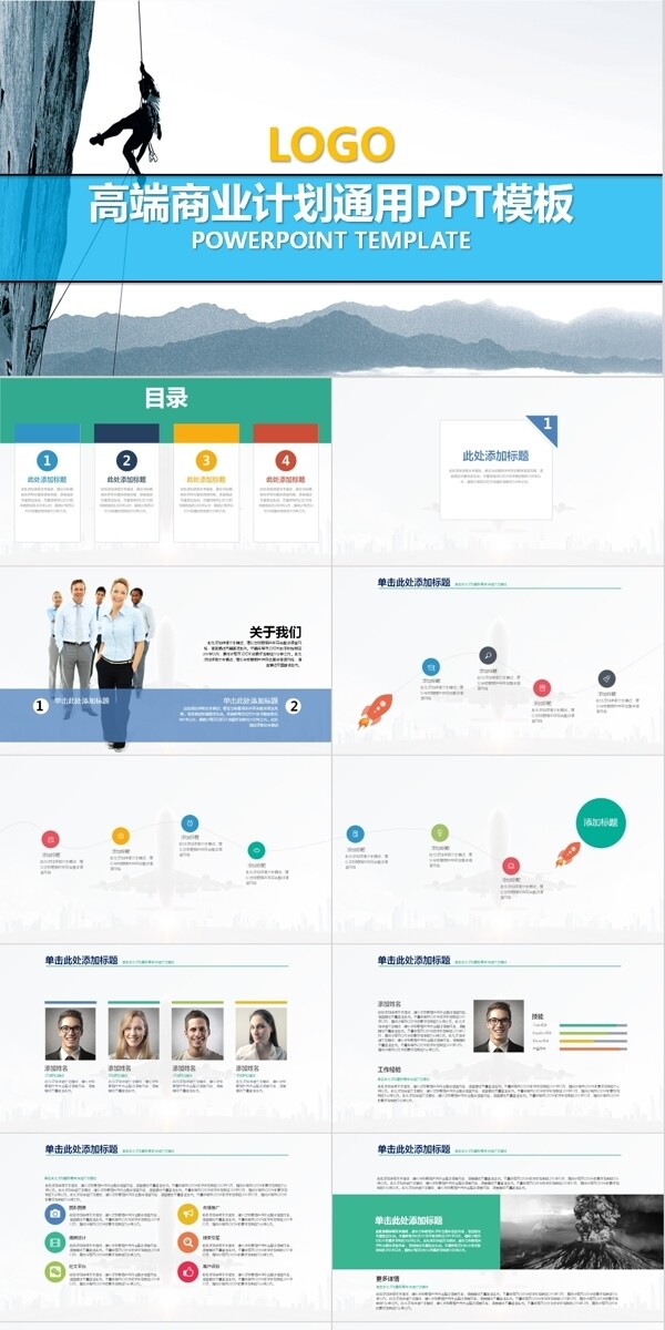 清新文藝風(fēng)高端商業(yè)計(jì)劃通用計(jì)劃總結(jié)PPT