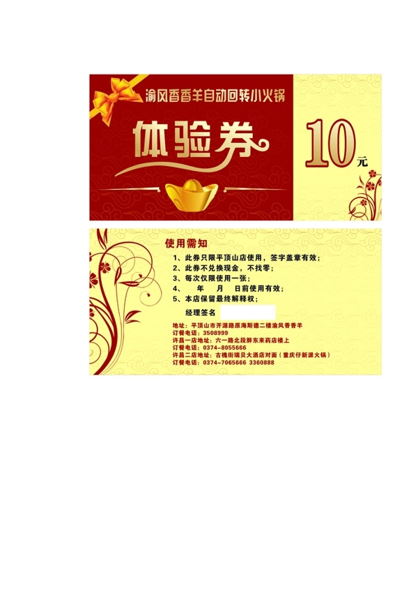 體驗卷圖片