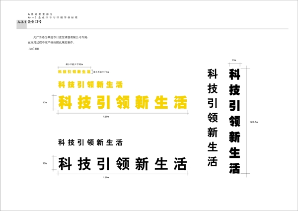 日索空調(diào)VI矢量CDR文件VI設(shè)計(jì)VI寶典