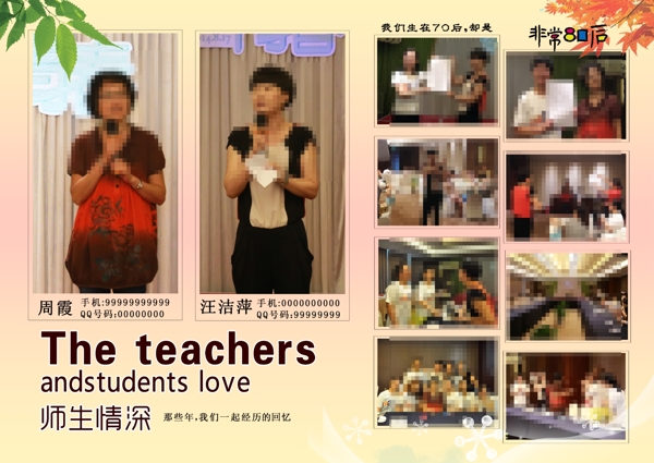 同學(xué)會(huì)紀(jì)念冊(cè)圖片