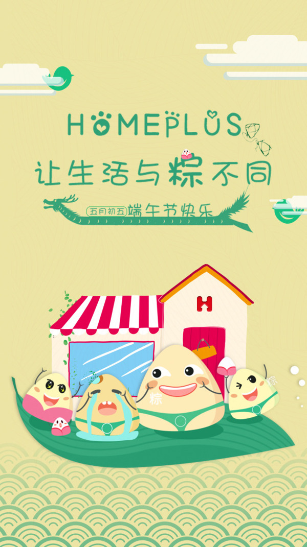 端午節(jié)卡通