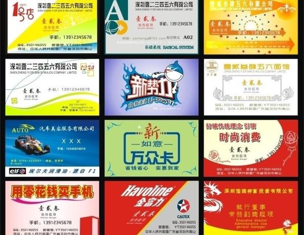 名片圖片