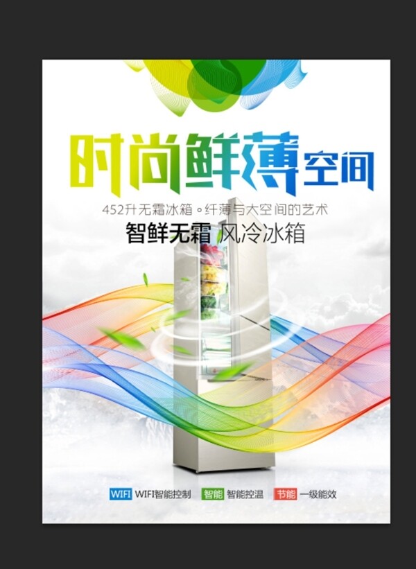 時尚海報