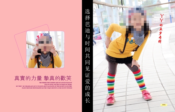 兒童相冊(cè)模板