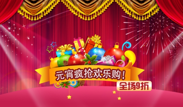 淘寶促銷(xiāo)海報(bào)
