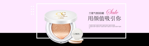 護膚品海報化妝品海報PSD