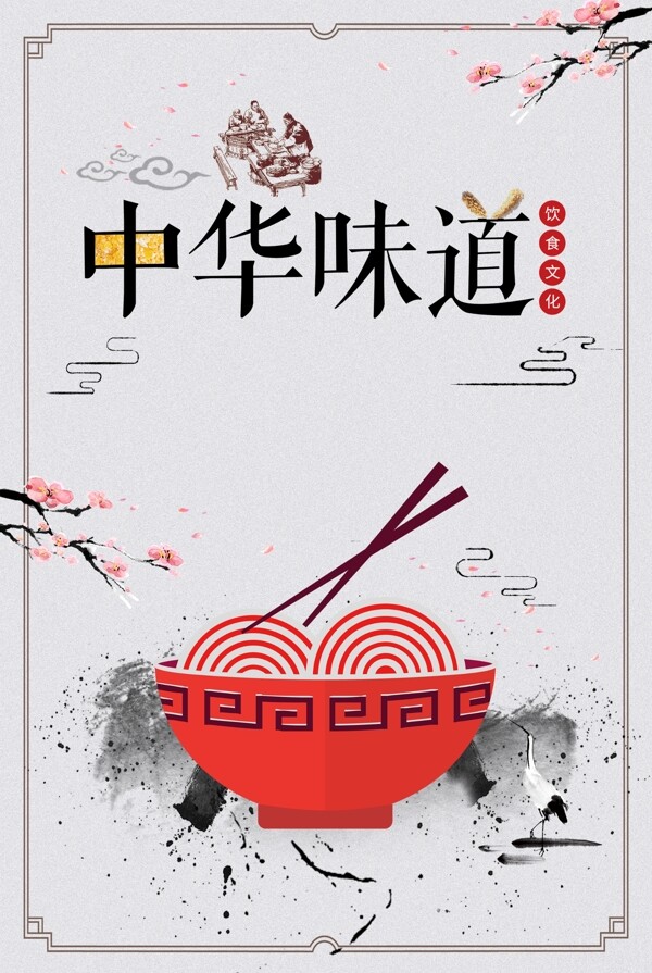 古風(fēng)海報(bào)
