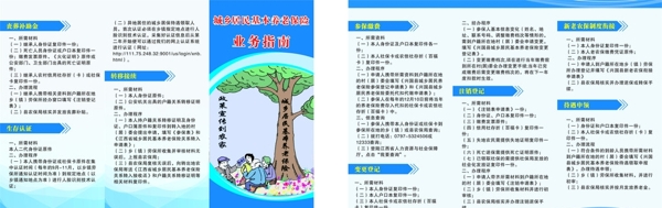 興國(guó)縣三折頁(yè)