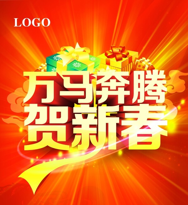 新春海報