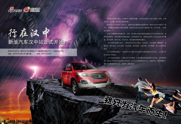 汽車海報(bào)