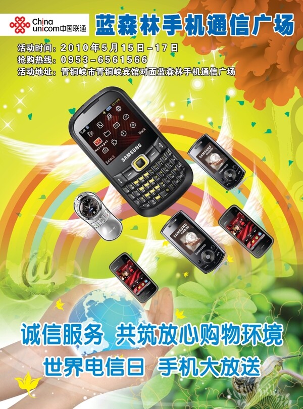 手機(jī)單頁(yè)圖片