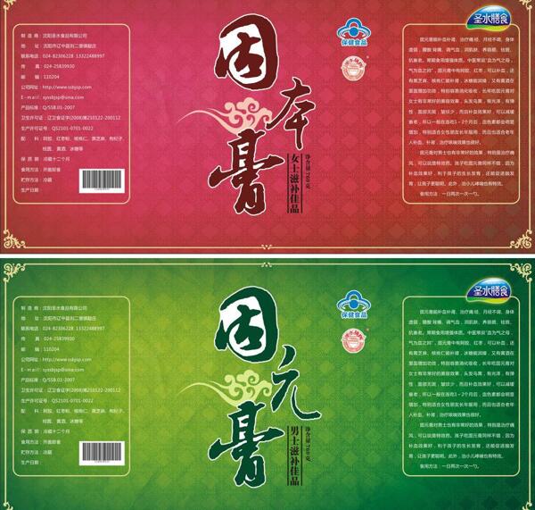 固元膏包裝圖片模板下載