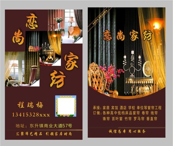 家紡名片