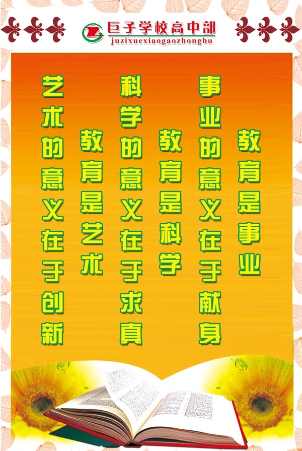 校園文化宣傳畫源文件psd
