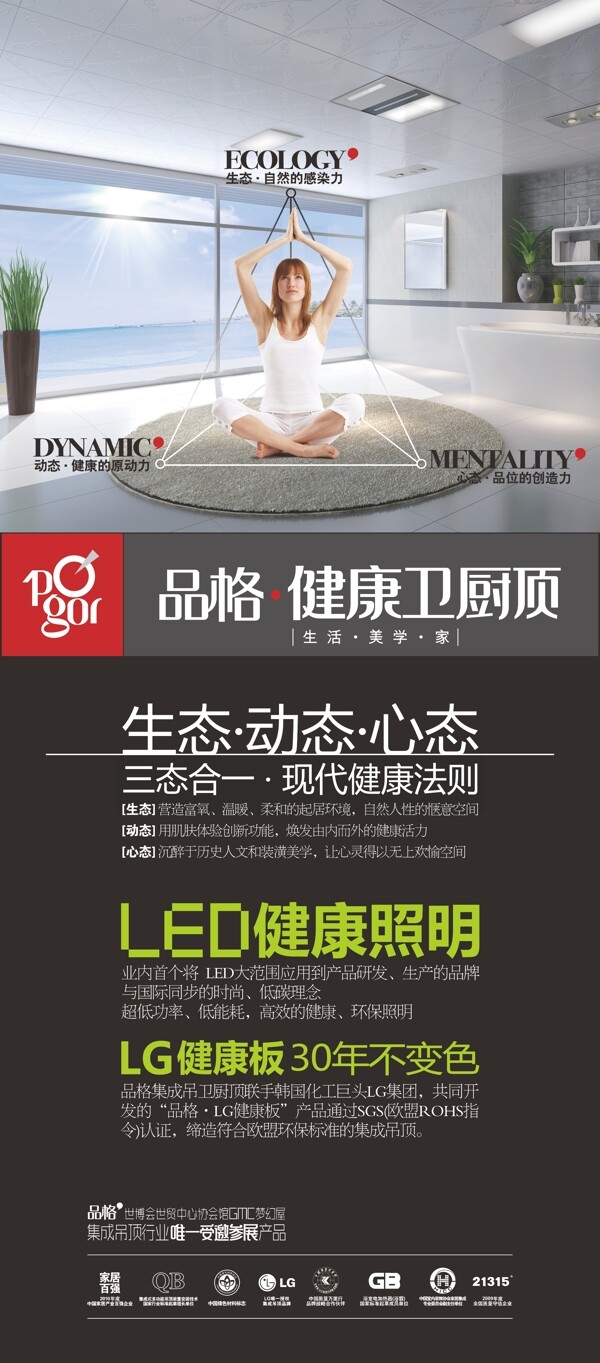 品格集成吊頂圖片