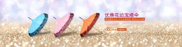 雨傘海報(bào)花邊寶塔傘