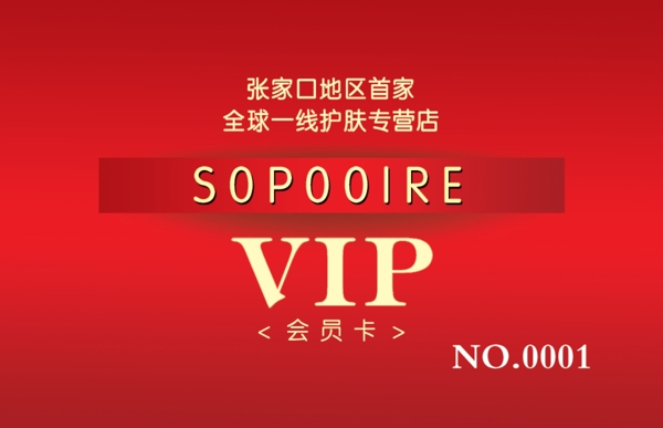 vip會員卡圖片