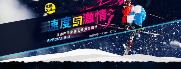 速度與海報